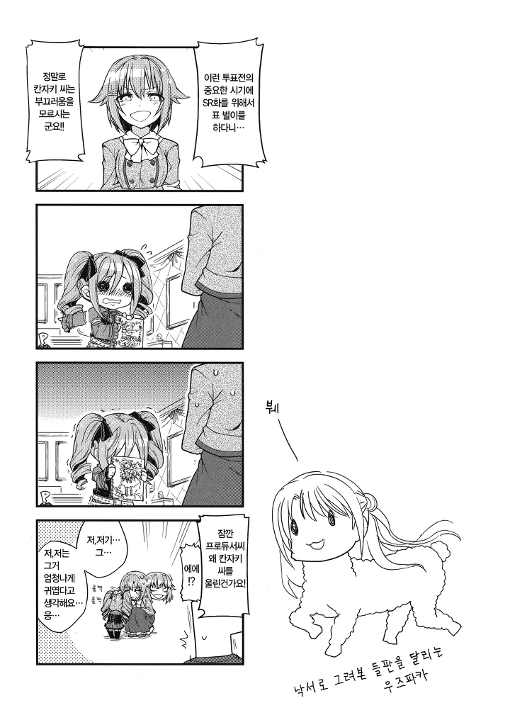 manga_583901_008.webp