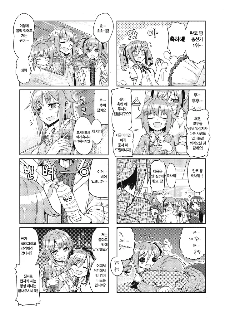 manga_583901_009.webp