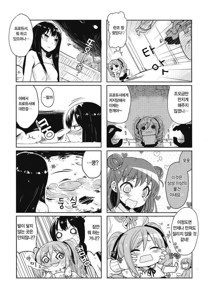 manga_583901_010.webp