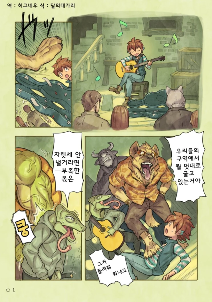 manga_590227_001.webp