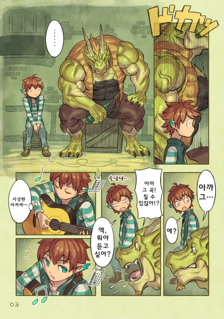 manga_590227_003.webp