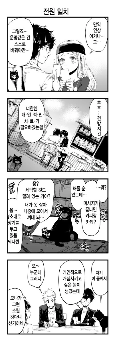 manga_598412_002.webp