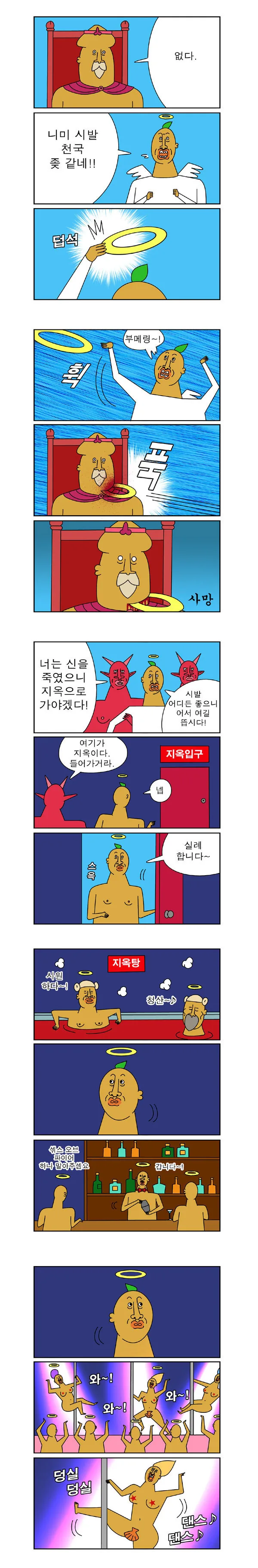 manga_601225_002.webp
