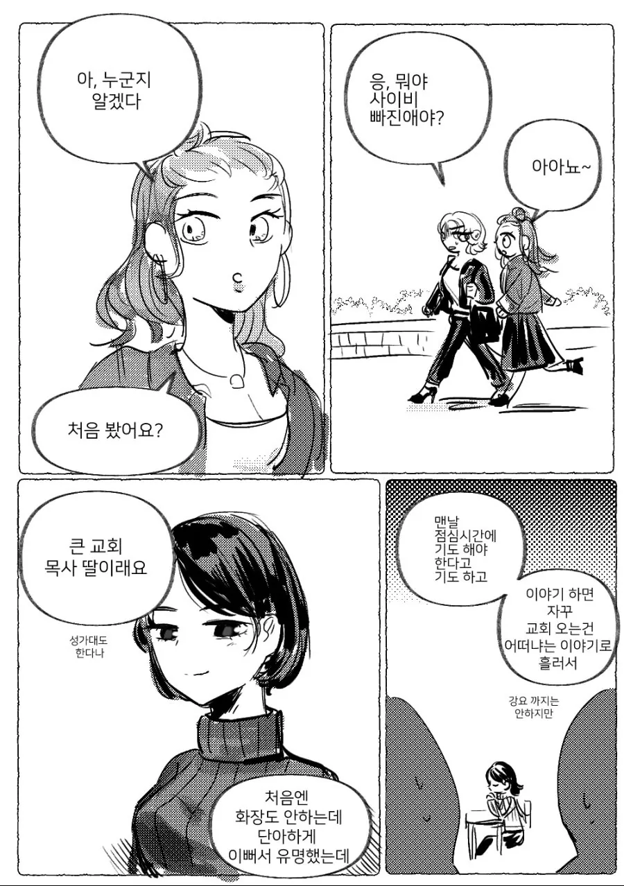 manga_623516_002.webp