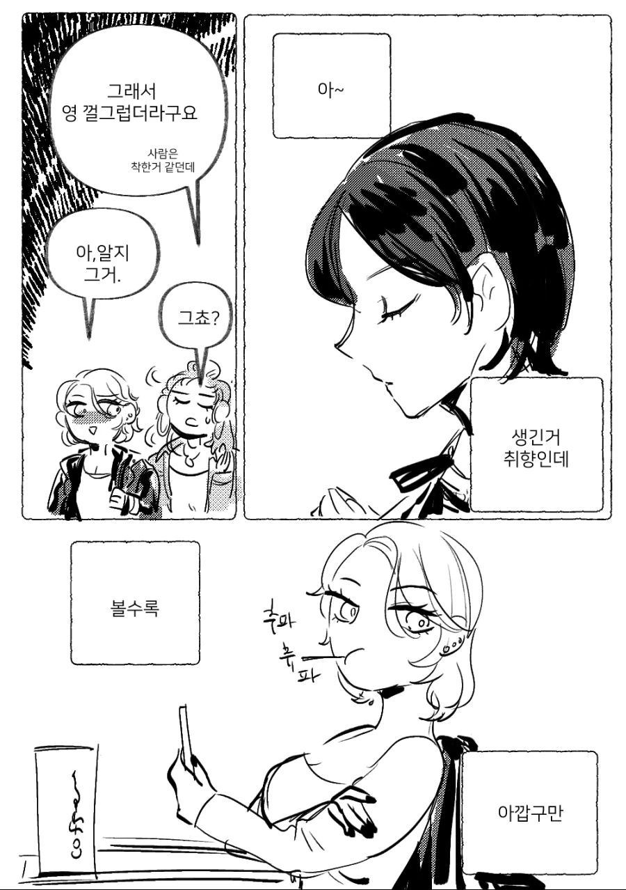 manga_623516_003.webp