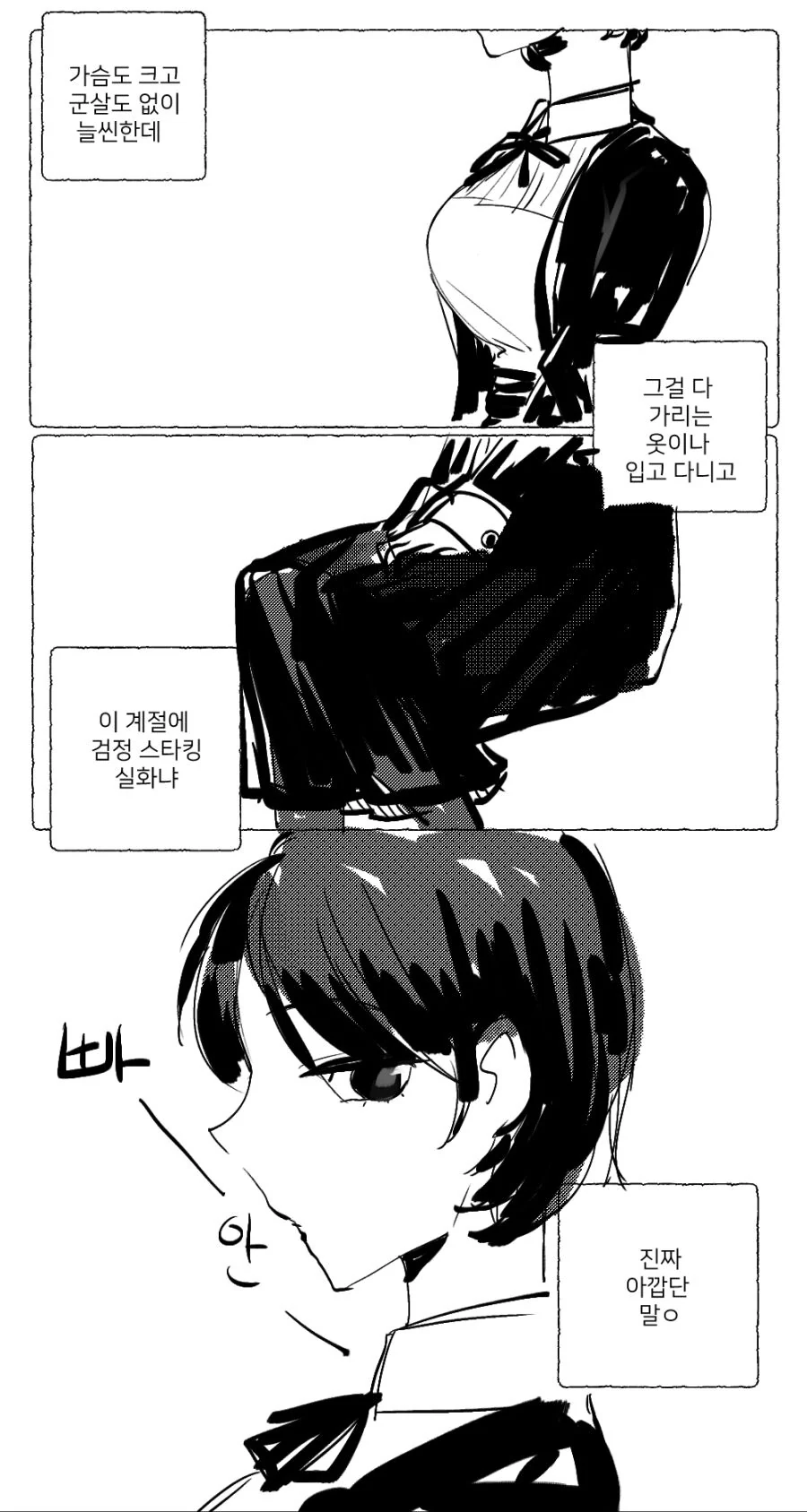 manga_623516_004.webp