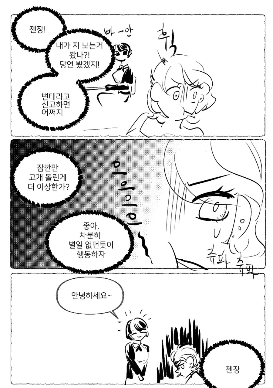 manga_623516_005.webp