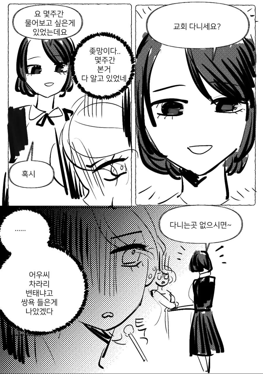 manga_623516_006.webp