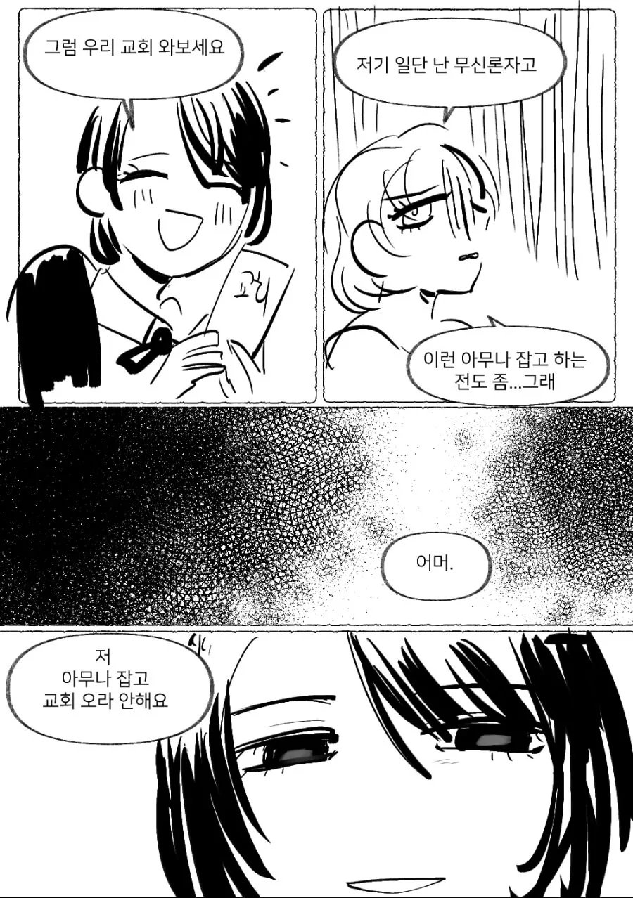 manga_623516_007.webp