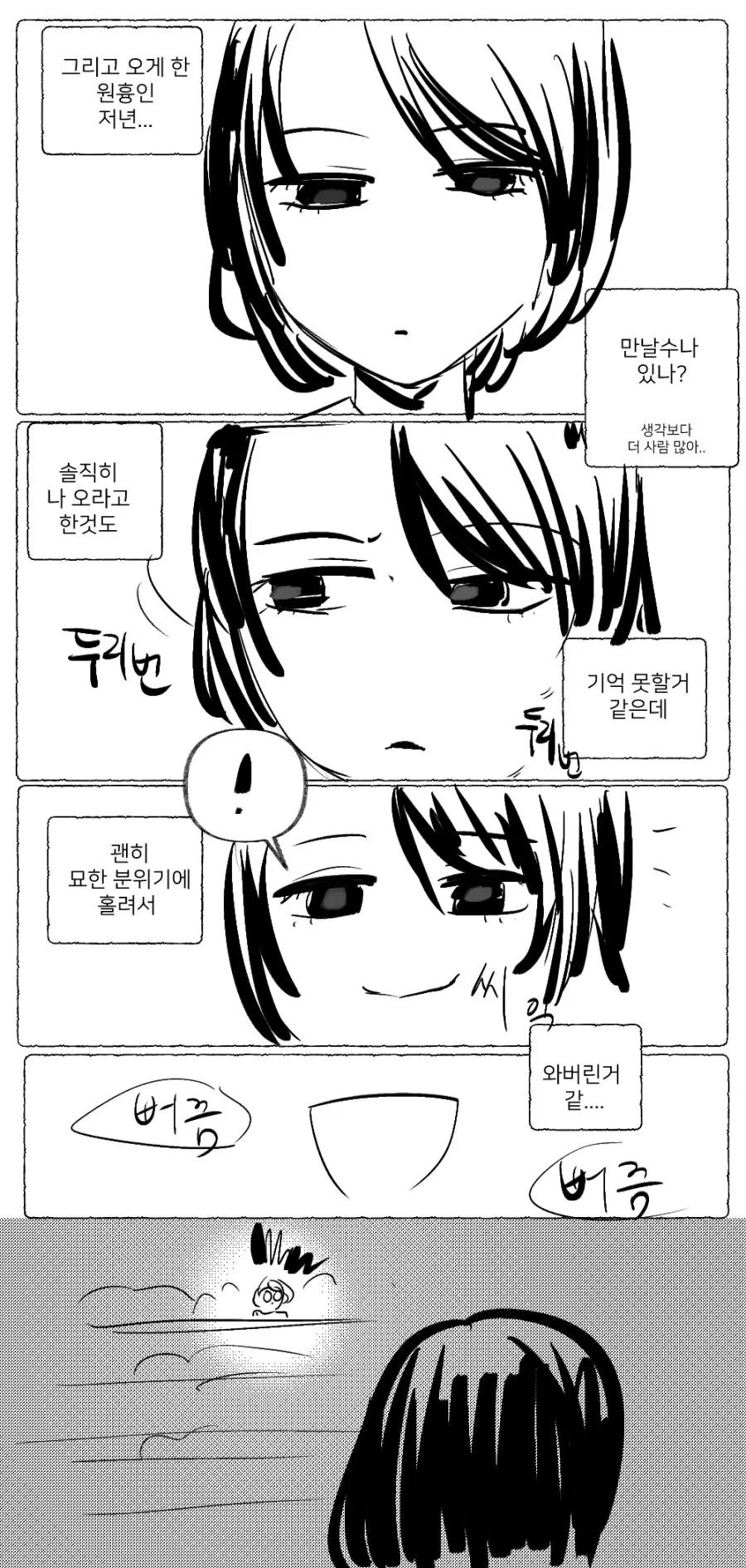 manga_623516_010.webp