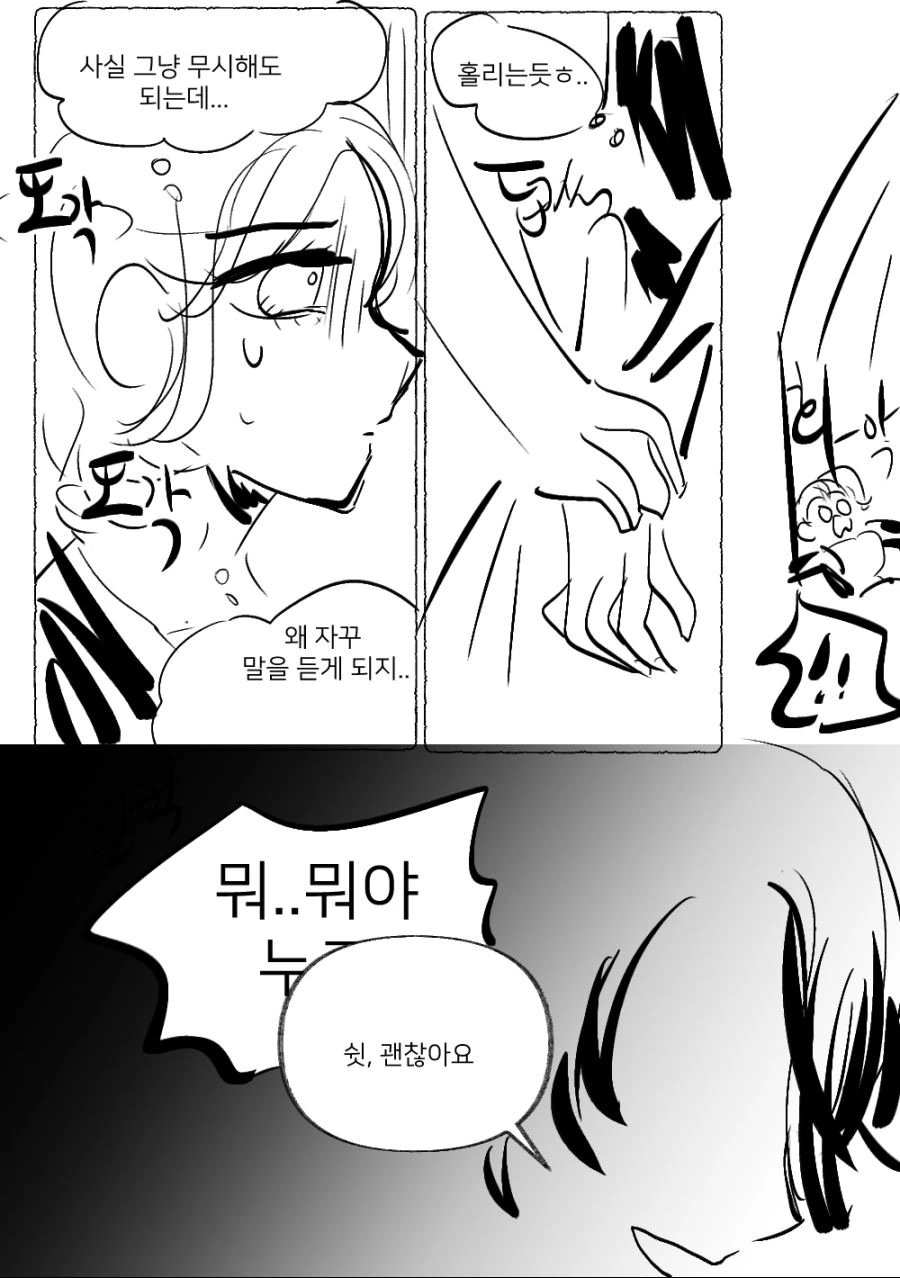 manga_623516_012.webp