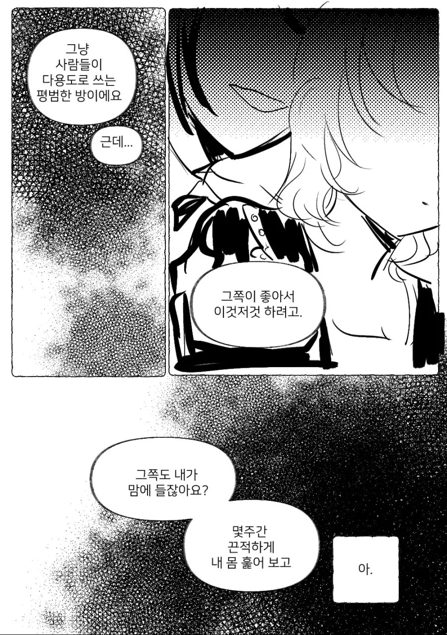 manga_623516_014.webp