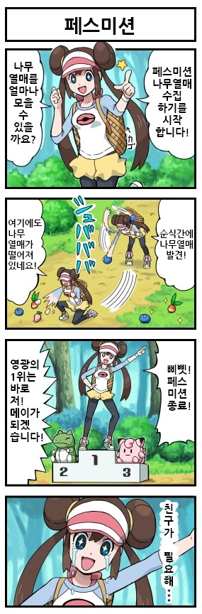 manga_62624_002.webp