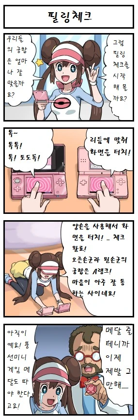 manga_62624_003.webp