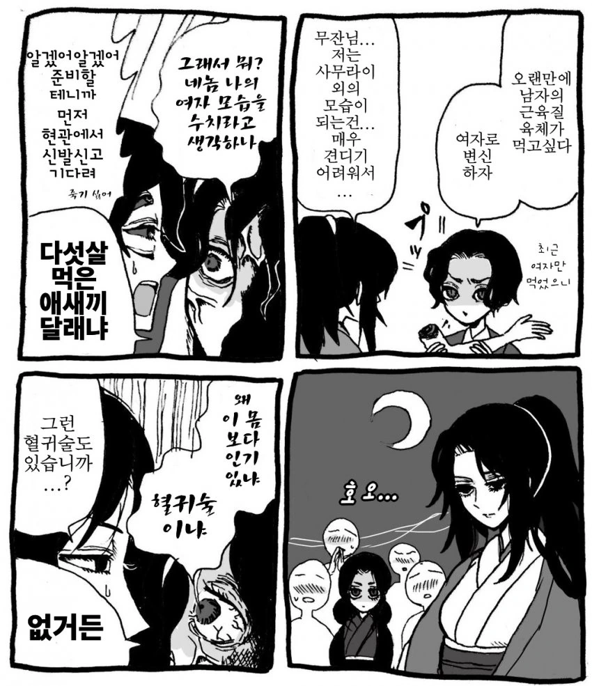 manga_642726_002.webp