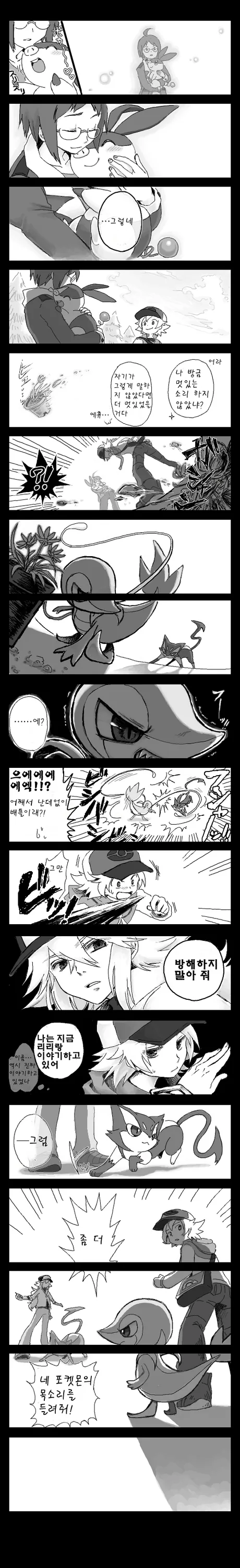 manga_659457_004.webp
