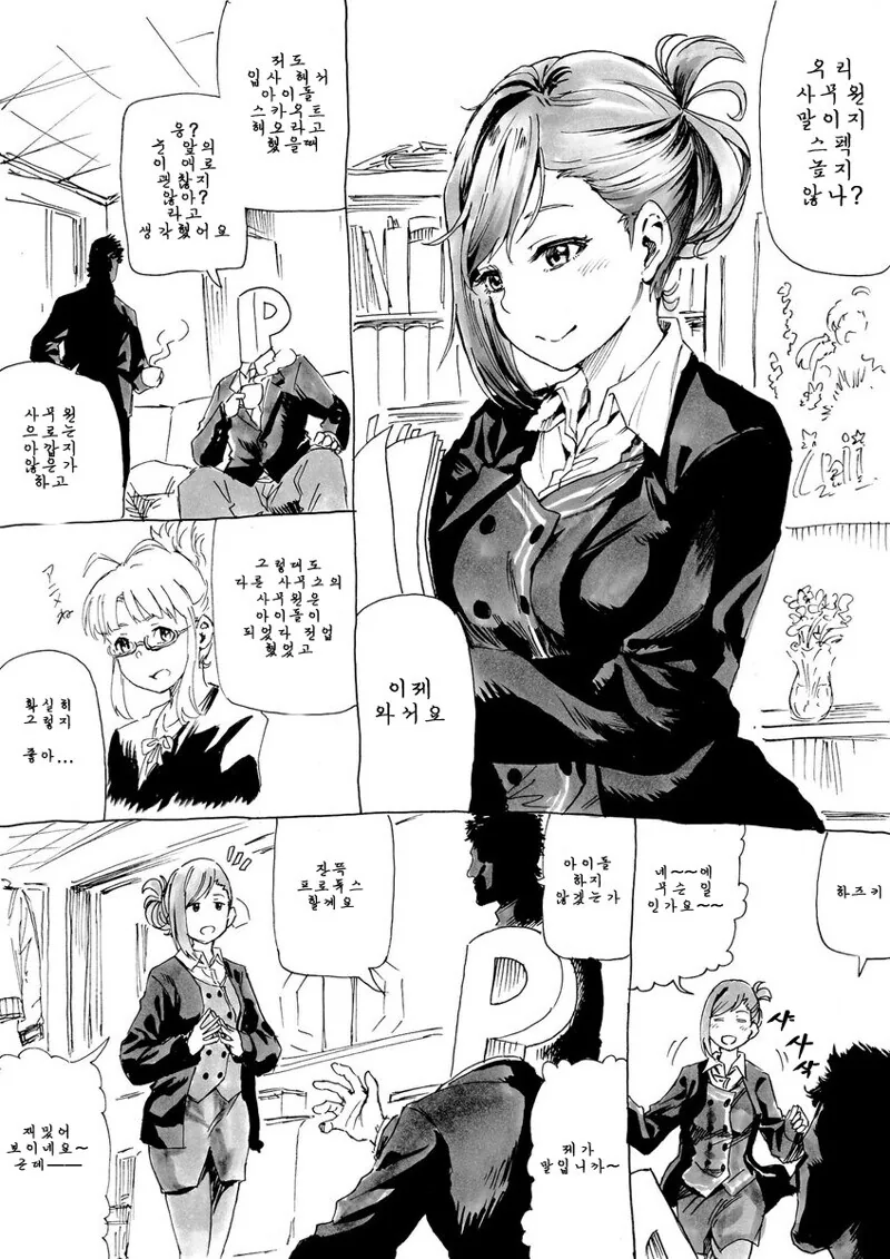 manga_66459731_001.webp