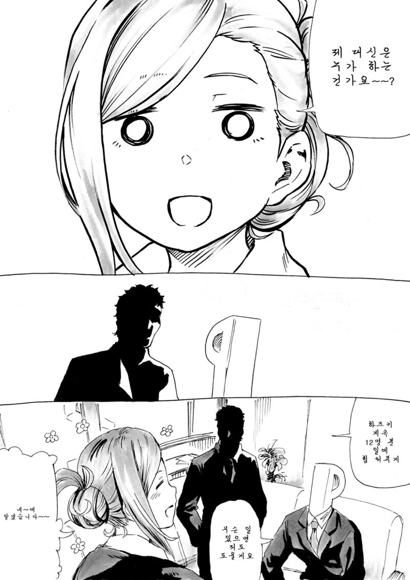manga_66459731_002.webp