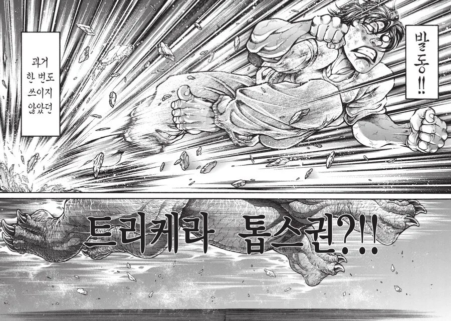 manga_69576191_003.webp
