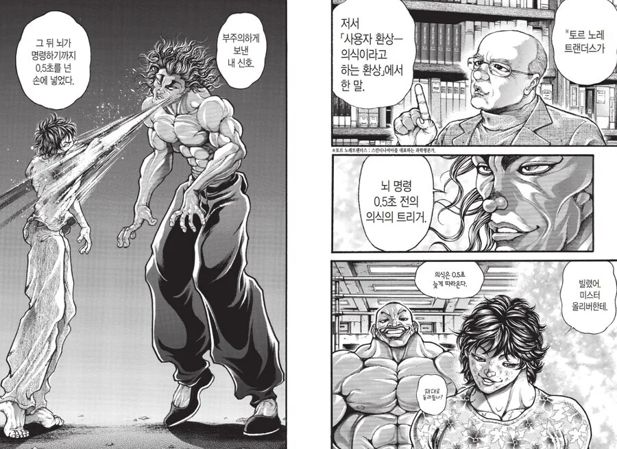 manga_69576191_004.webp