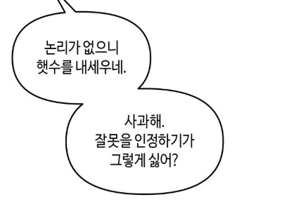 manga_69675220_020.webp