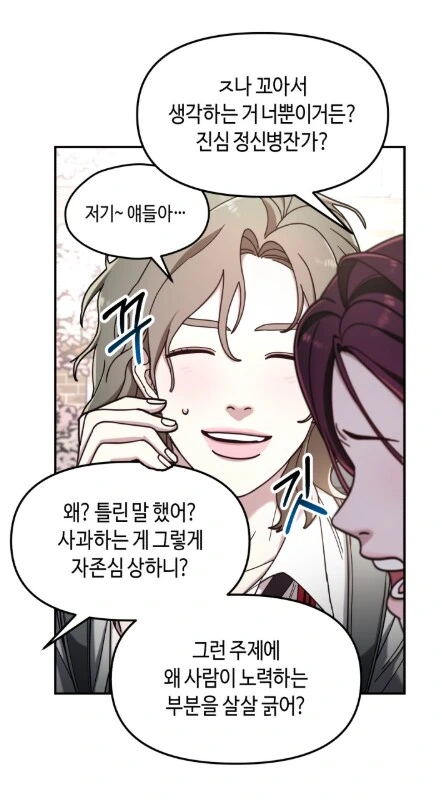 manga_69675220_021.webp