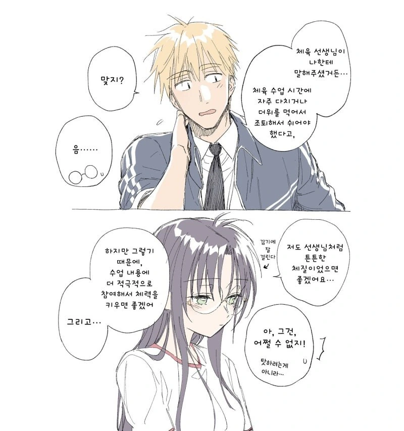 manga_70317271_012.webp