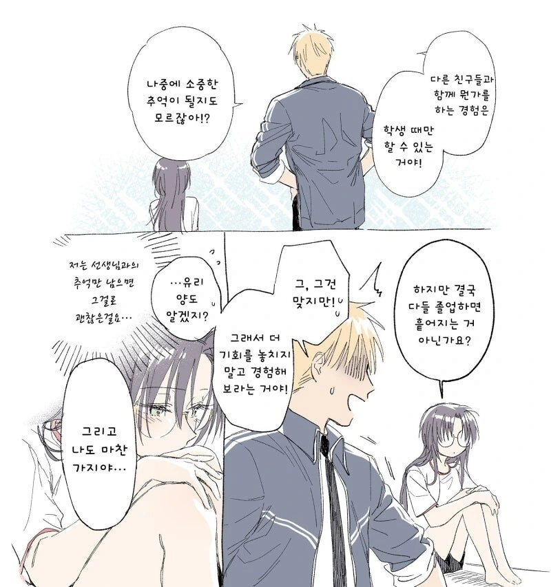 manga_70317271_013.webp