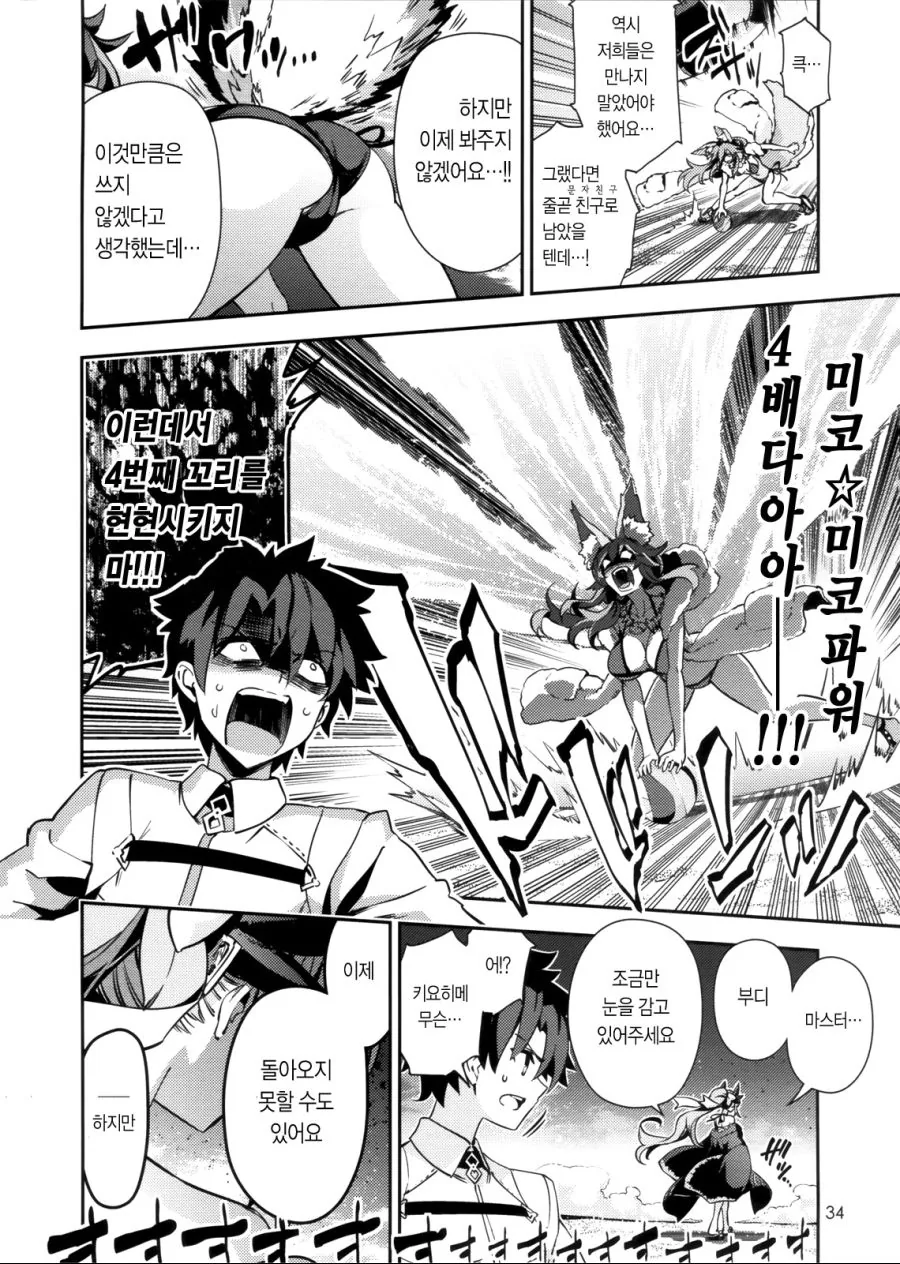 manga_71586_008.webp