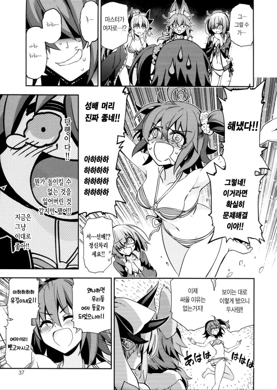 manga_71586_011.webp