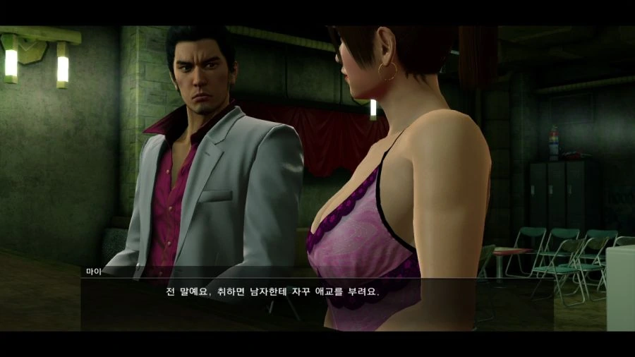 [용과같이]미녀의 유혹_2.jpg