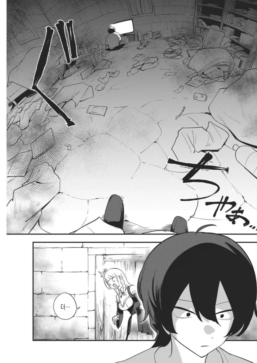 히키코모리 용사를 방에서 나오게 할려는 만화.manga_8.webp