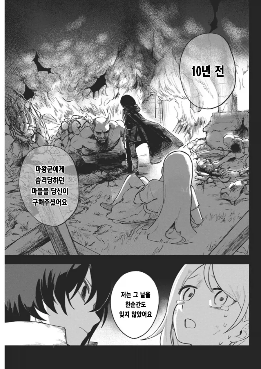 히키코모리 용사를 방에서 나오게 할려는 만화.manga_28.webp