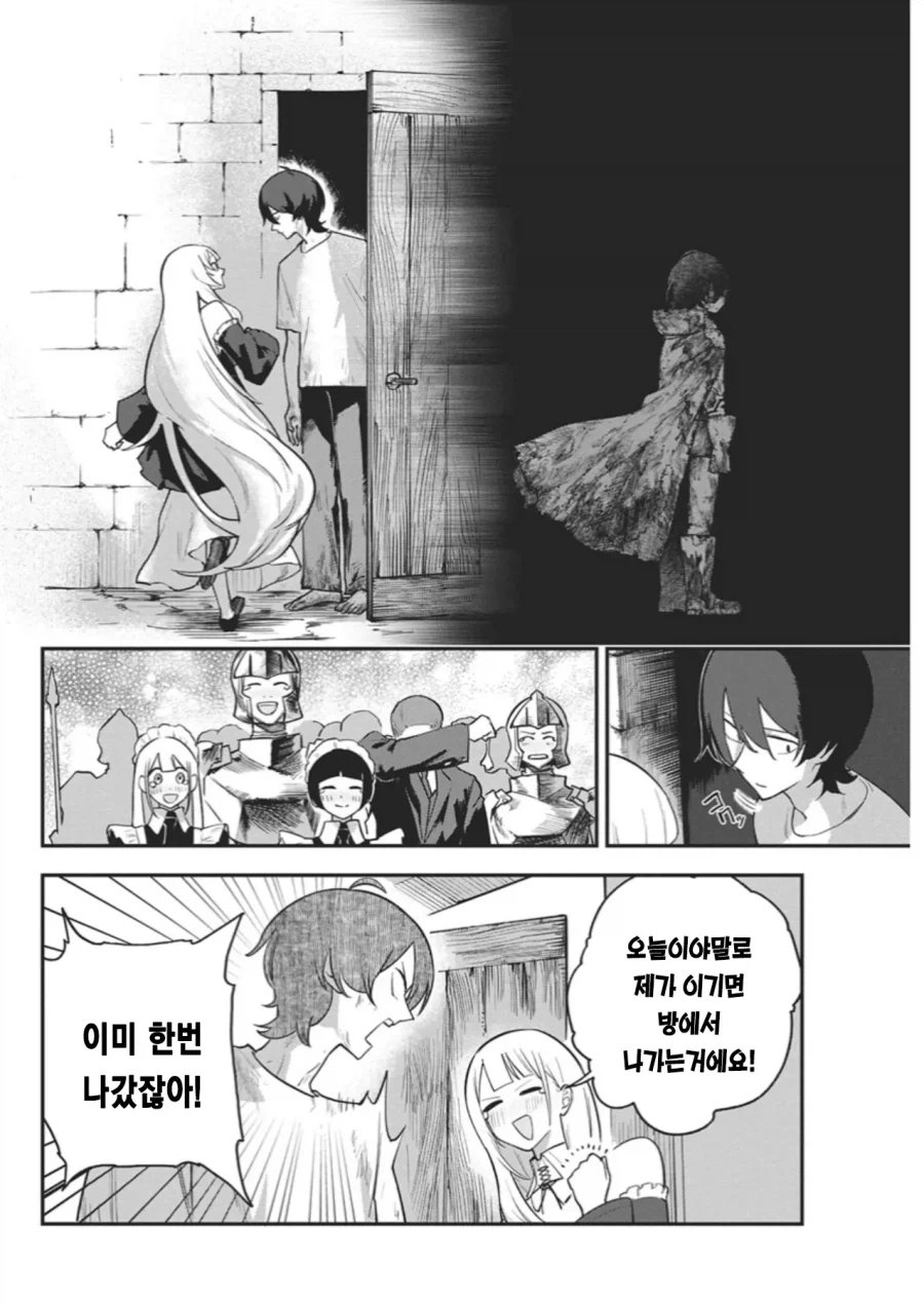 히키코모리 용사를 방에서 나오게 할려는 만화.manga_39.webp