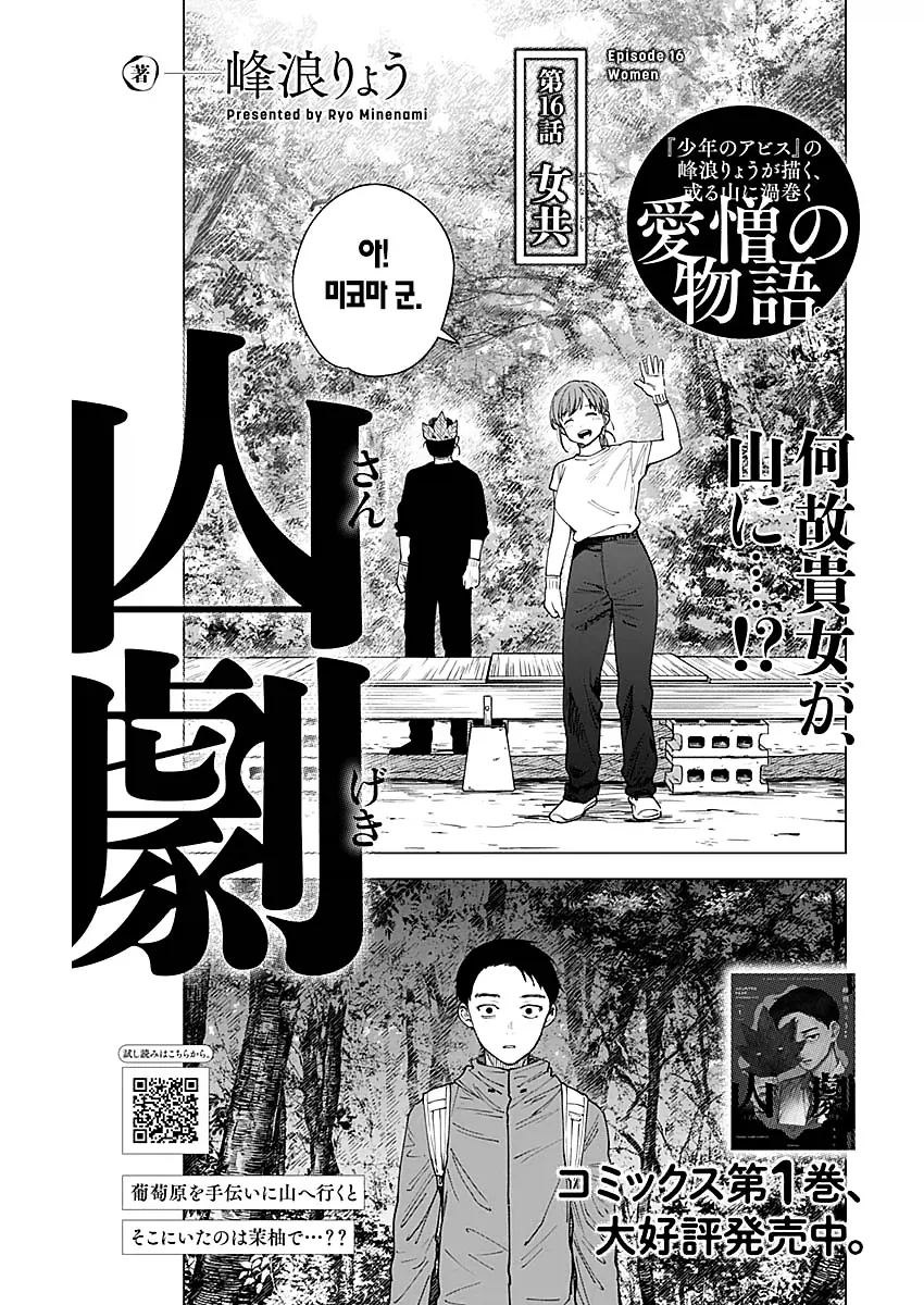 산게이 manga_1.webp