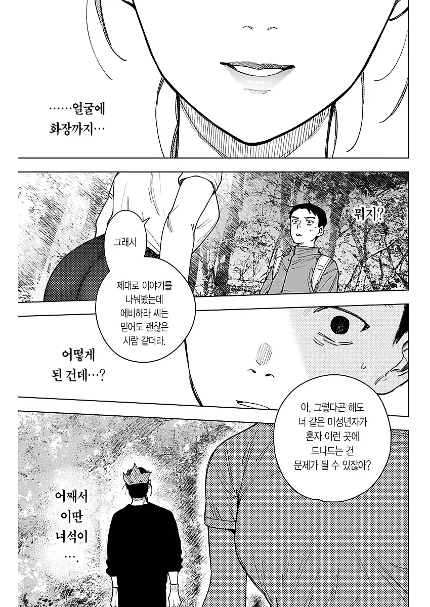 산게이 manga_3.webp