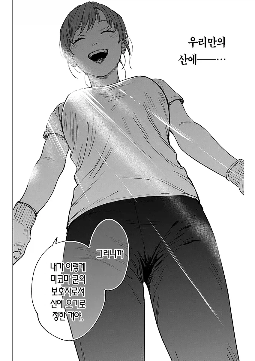 산게이 manga_4.webp