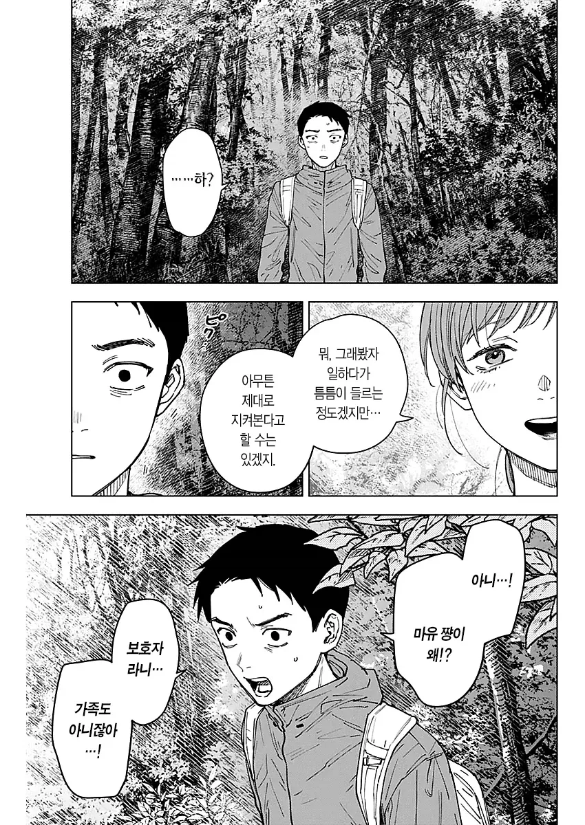 산게이 manga_5.webp