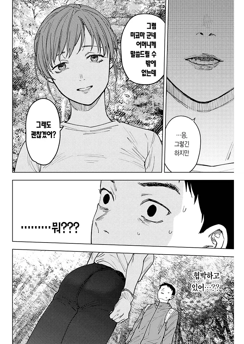 산게이 manga_6.webp