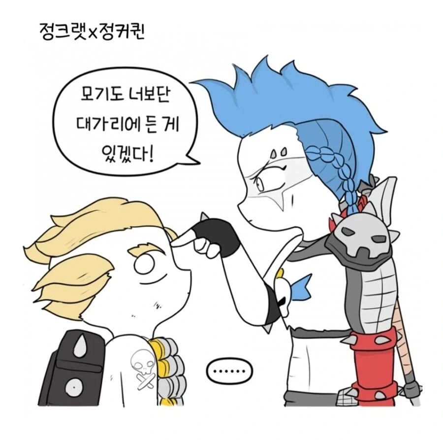 옵치)쓰레기촌의 교육정책.manhwa_1.webp
