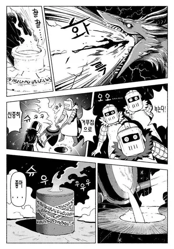 용의 불꽃으로 전설의 아이템을 만드는 만화.manhwa_2.webp