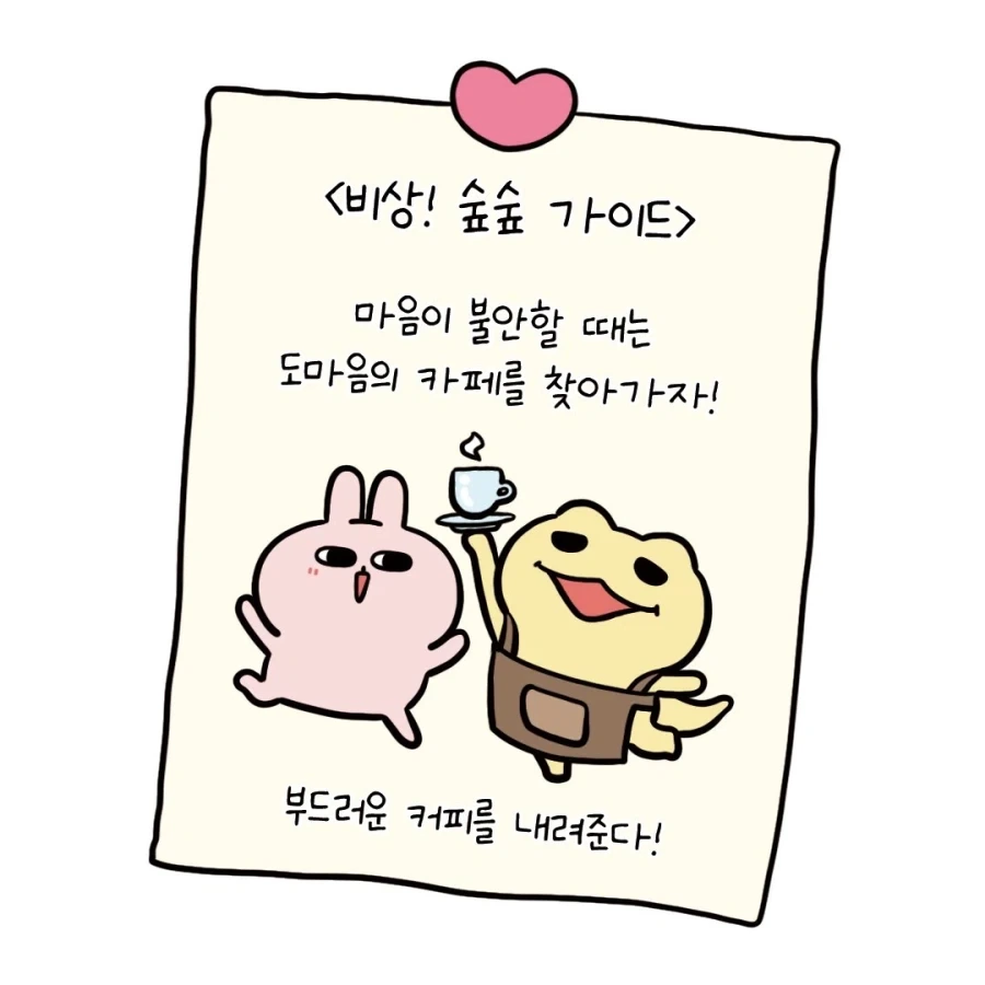 꿈을 피해 도망치는 도마뱀.manhwa_10.webp