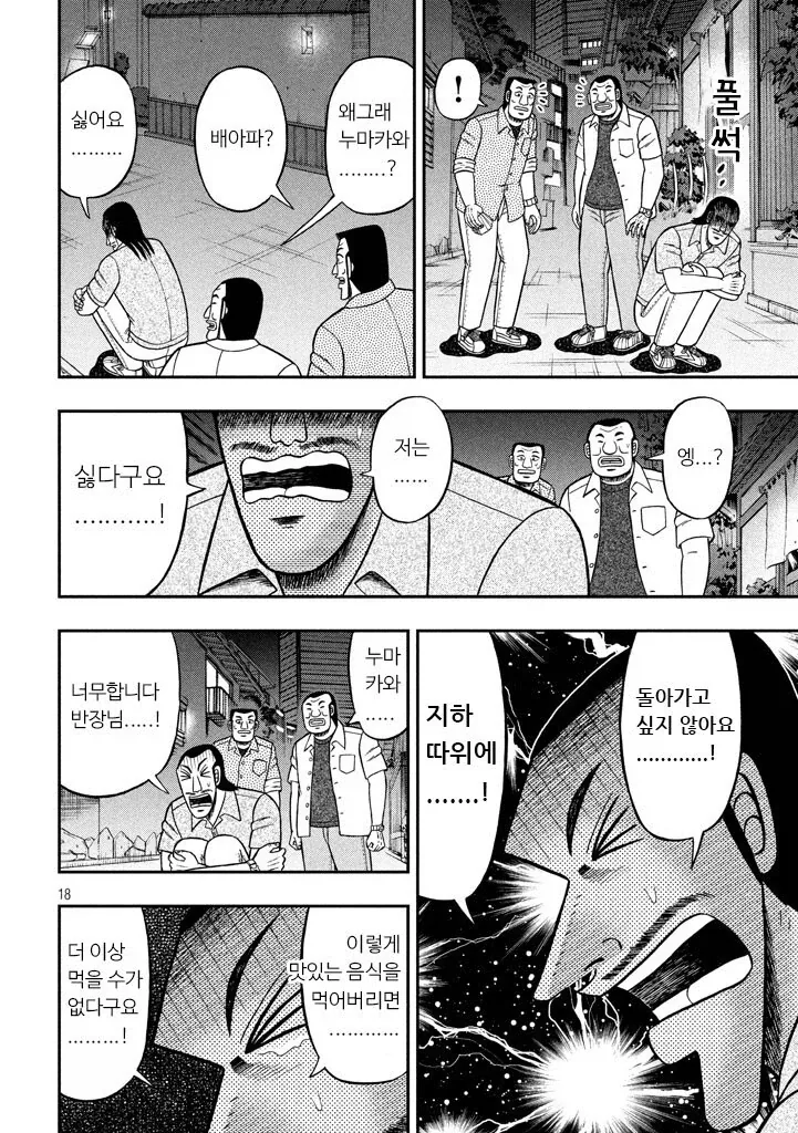 일일외출록이 좋은 스핀오프인 이유 manhwa_1.webp