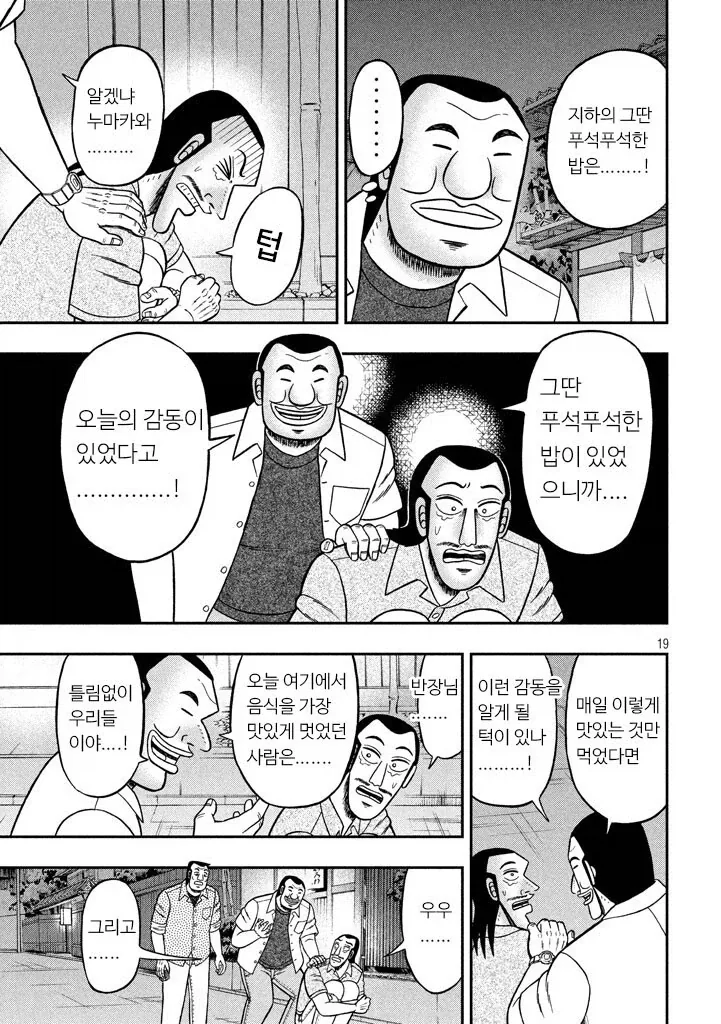 일일외출록이 좋은 스핀오프인 이유 manhwa_2.webp