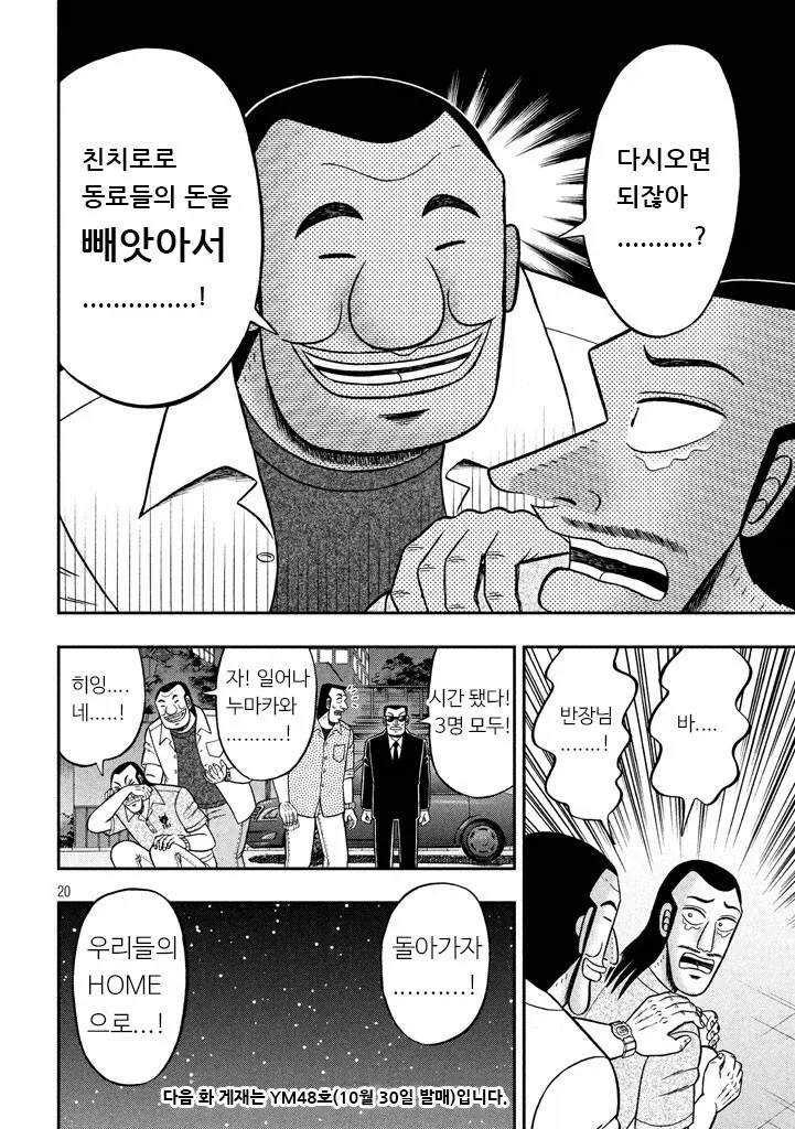 일일외출록이 좋은 스핀오프인 이유 manhwa_3.webp