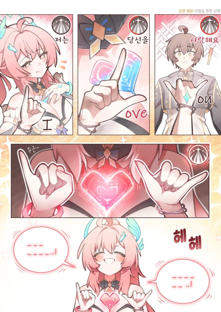 명조)말하지 않아도 알아요, 에이메스양! .manwha_4.webp