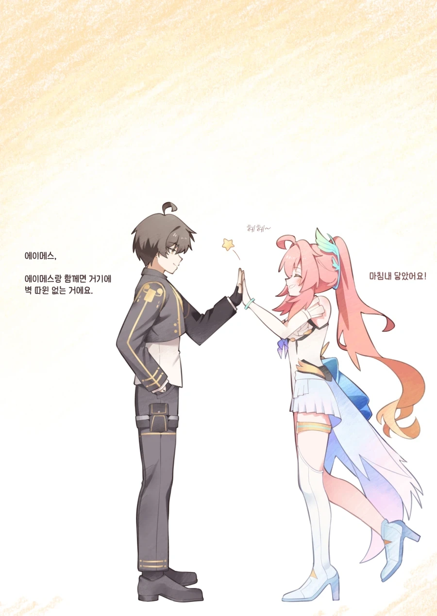 명조) 목소리가 안나오는 에이메스 Manhwa_5.webp