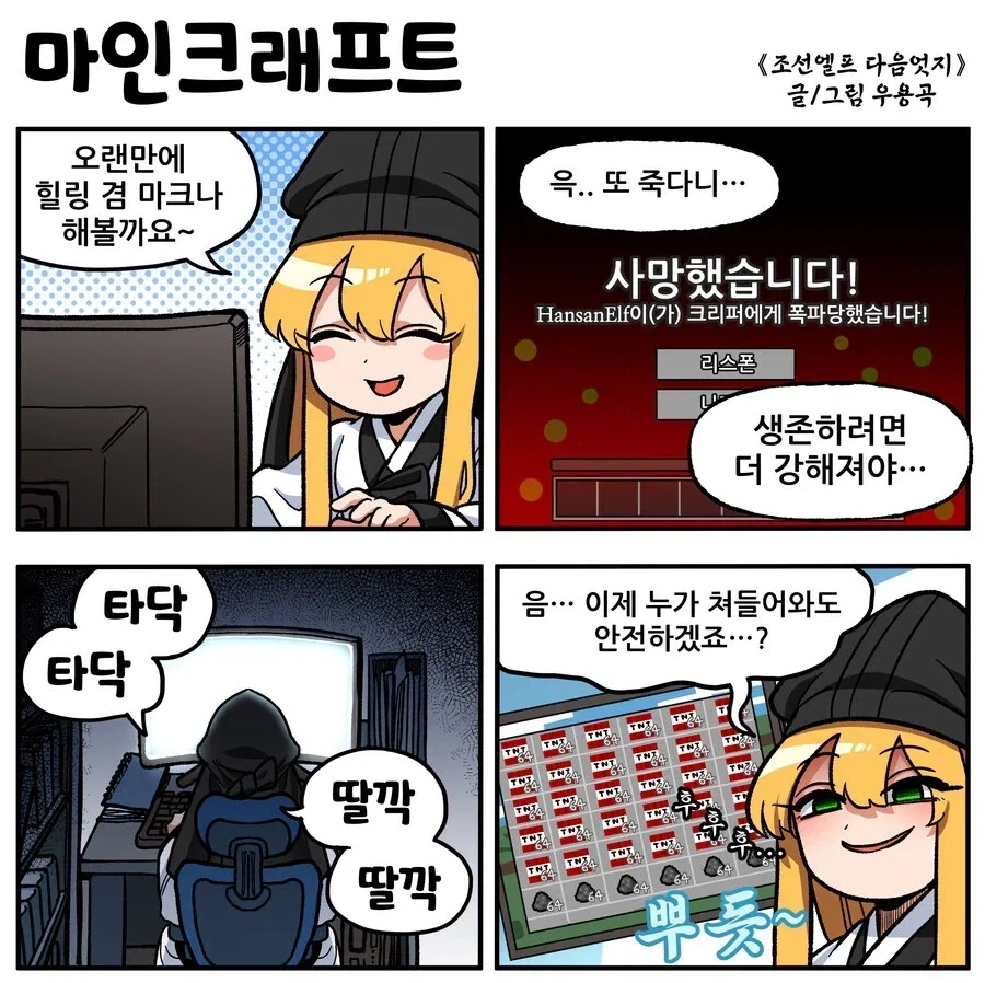 조선엘프)