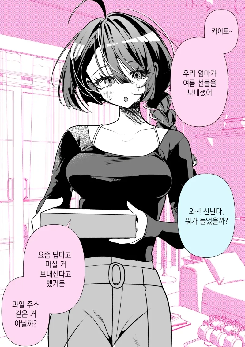 손주가 보고 싶은 엄마 만화_1.webp