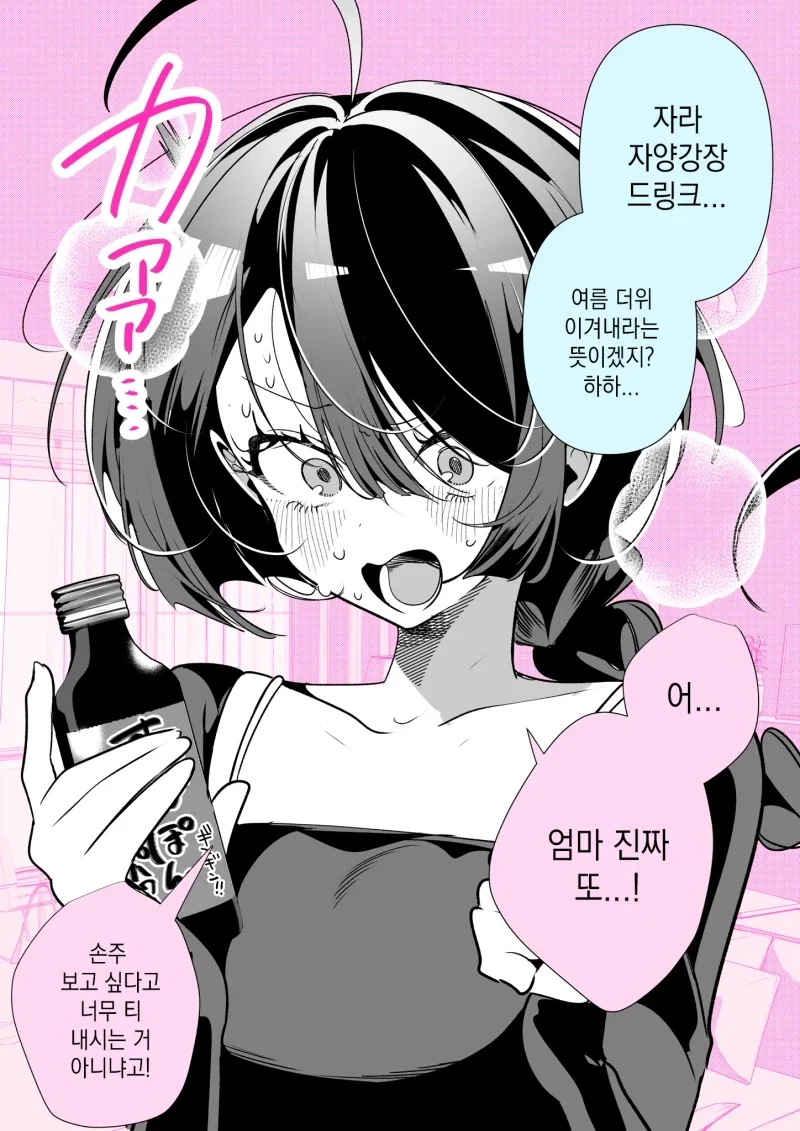 손주가 보고 싶은 엄마 만화_2.webp